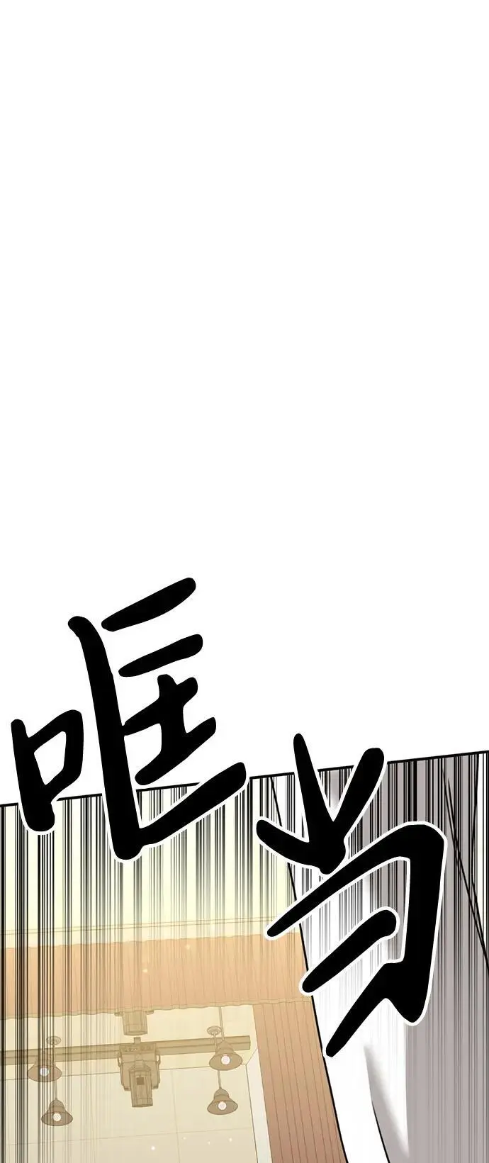 [第20话] 白拳道VS苌山虎 第27页