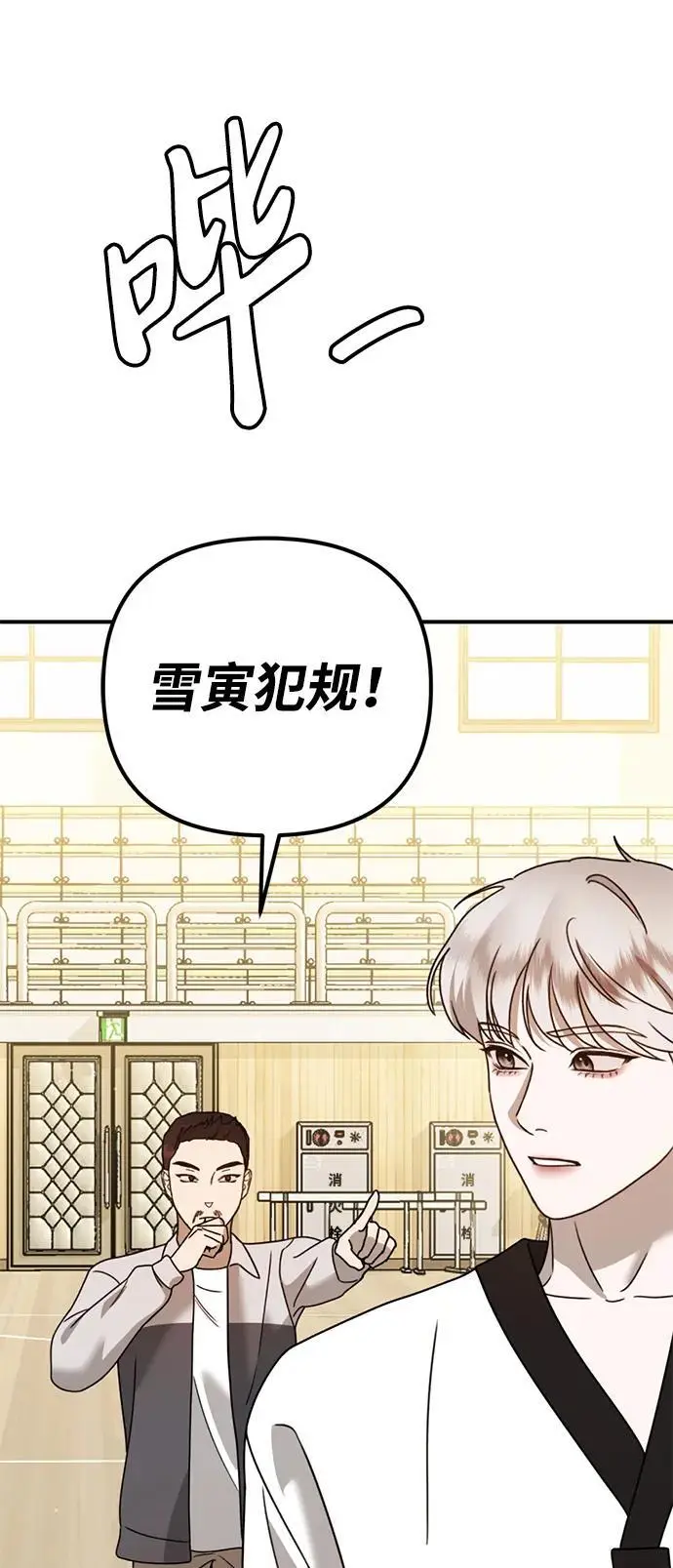 [第20话] 白拳道VS苌山虎 第31页