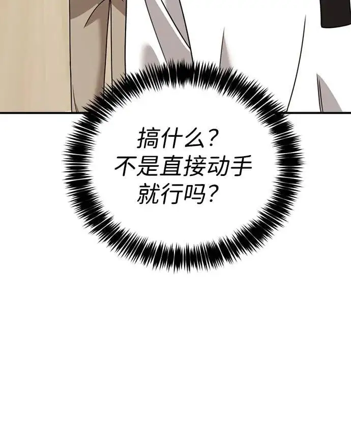 [第20话] 白拳道VS苌山虎 第32页