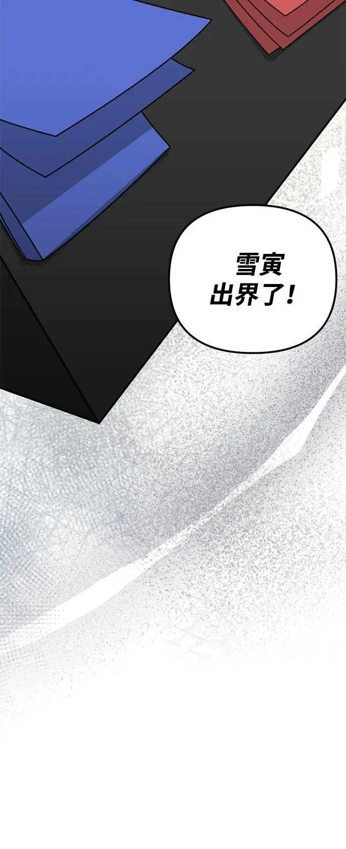 [第20话] 白拳道VS苌山虎 第34页