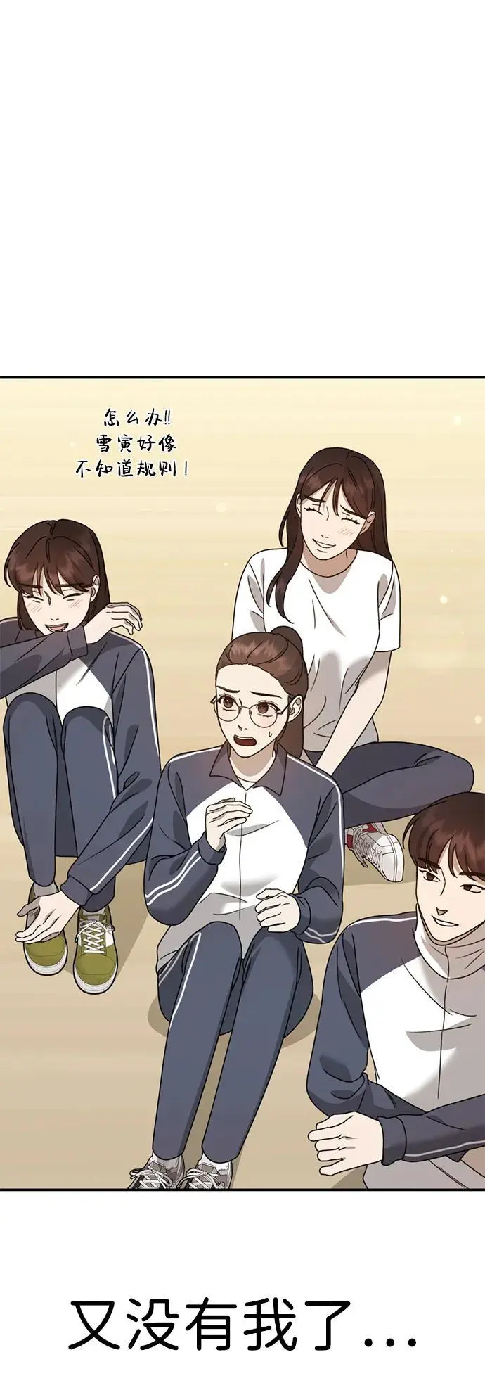 [第20话] 白拳道VS苌山虎 第37页