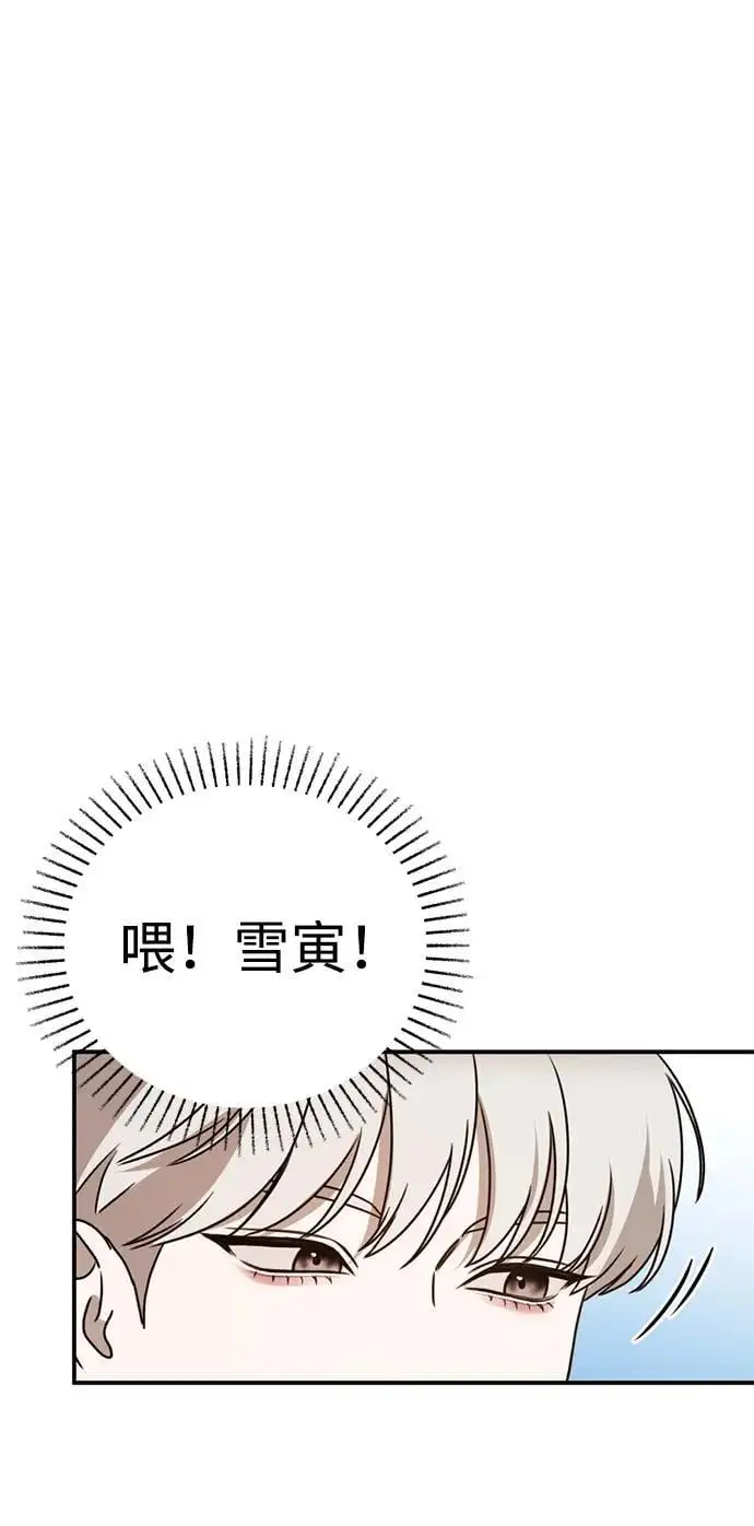 [第20话] 白拳道VS苌山虎 第38页