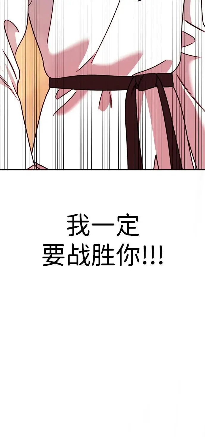 [第20话] 白拳道VS苌山虎 第47页