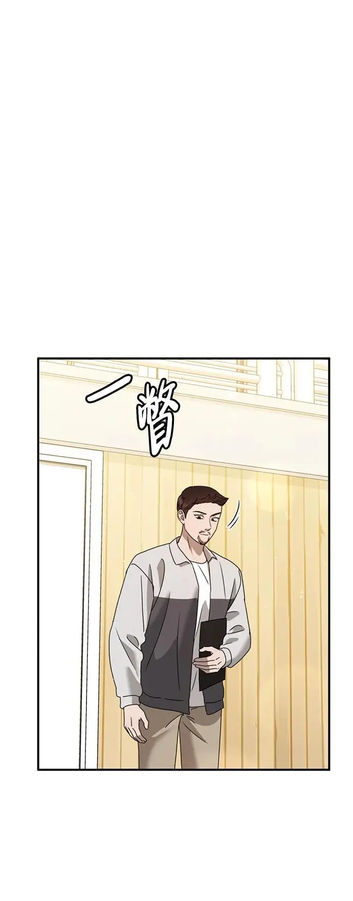 [第20话] 白拳道VS苌山虎 第74页