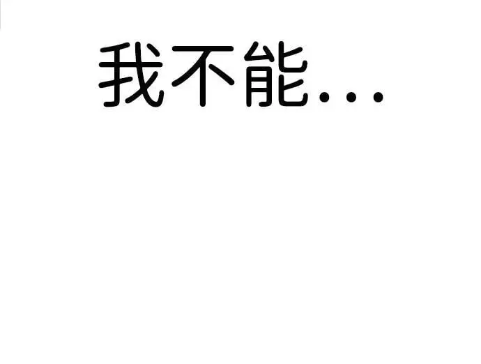 [第20话] 白拳道VS苌山虎 第79页