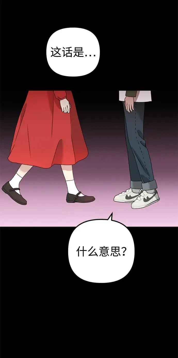 [第20话] 白拳道VS苌山虎 第87页