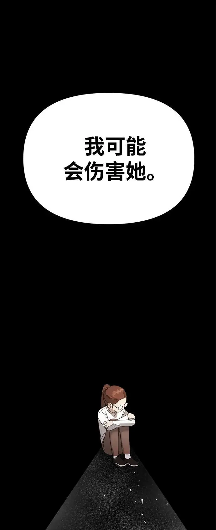 [第20话] 白拳道VS苌山虎 第89页