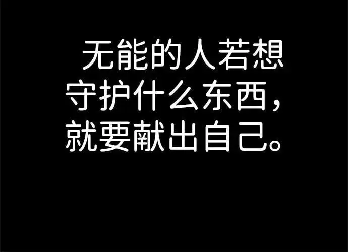 [第20话] 白拳道VS苌山虎 第91页