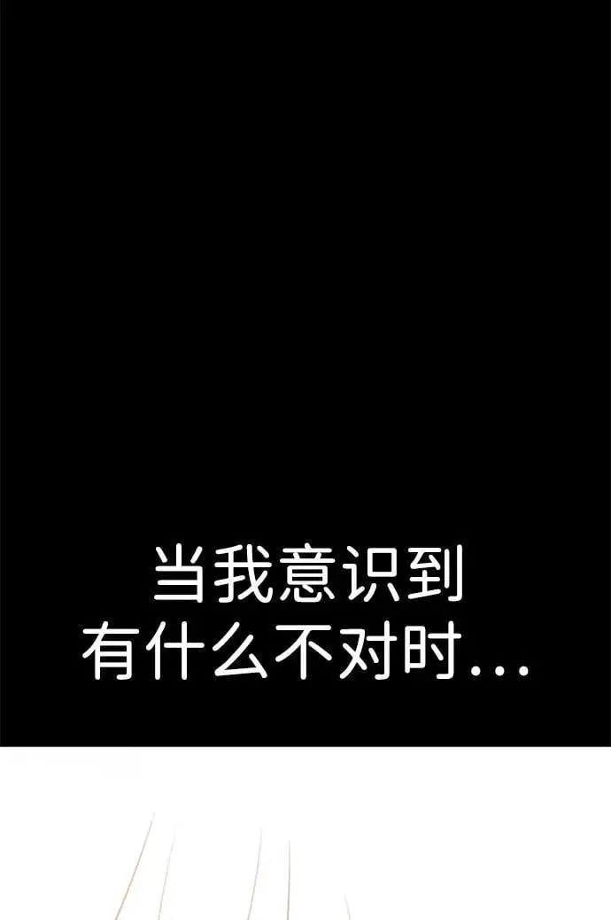 [第20话] 白拳道VS苌山虎 第95页