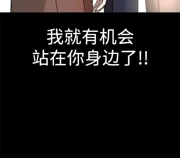 [第20话] 白拳道VS苌山虎 第102页