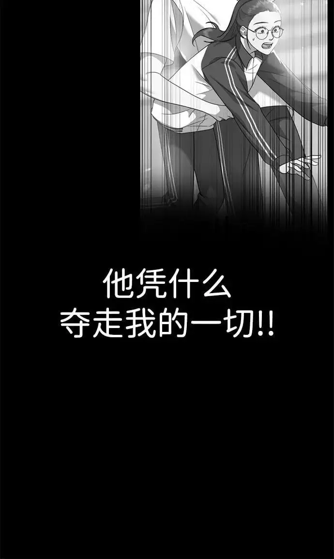 [第20话] 白拳道VS苌山虎 第105页