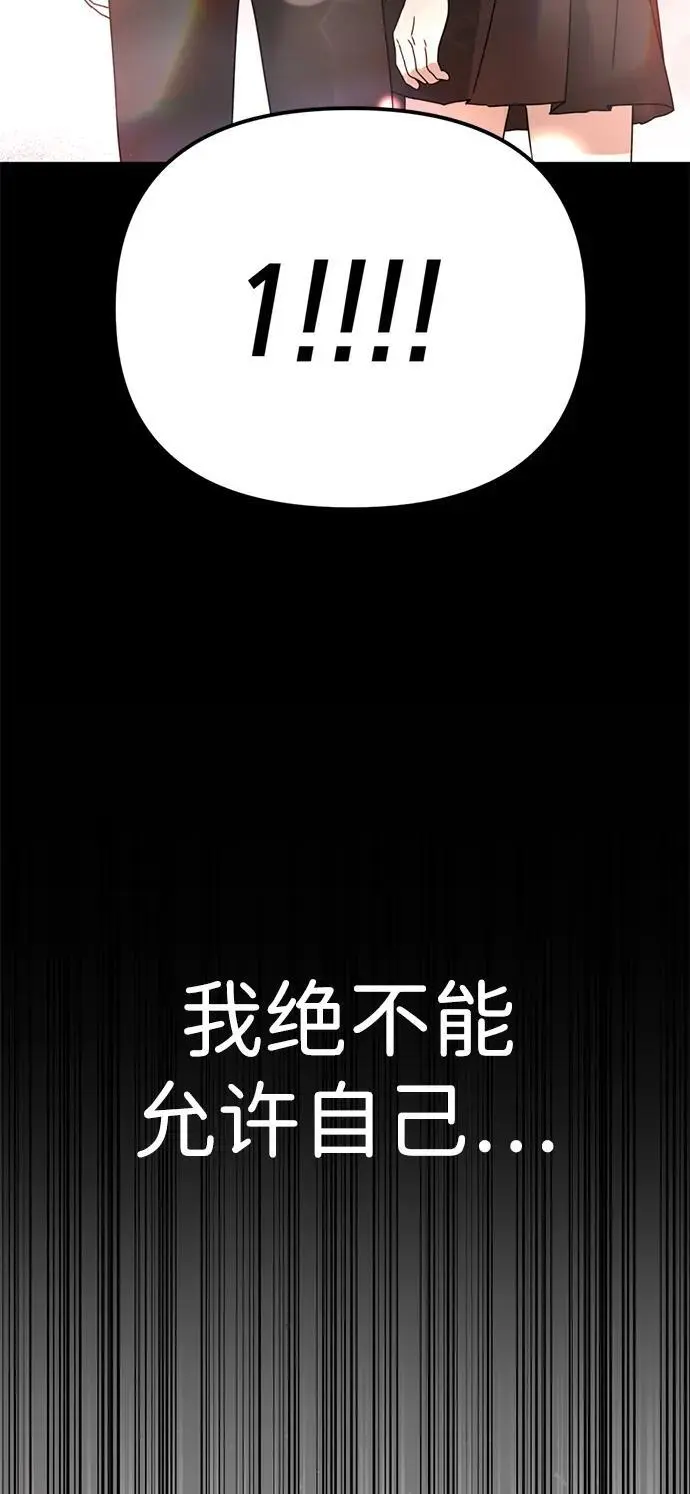 [第20话] 白拳道VS苌山虎 第109页