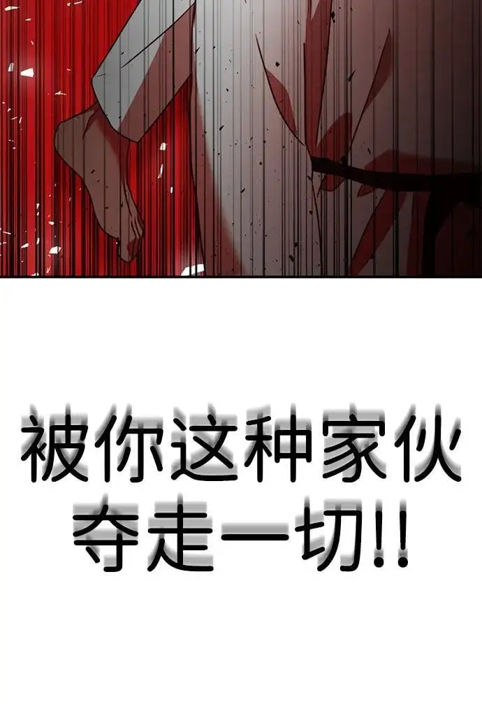 [第20话] 白拳道VS苌山虎 第111页
