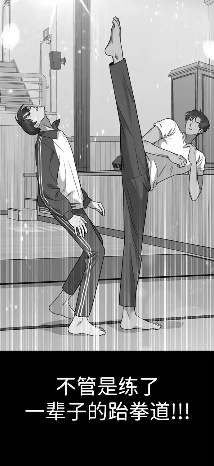 [第21话] “这是谁啊？” 第3页