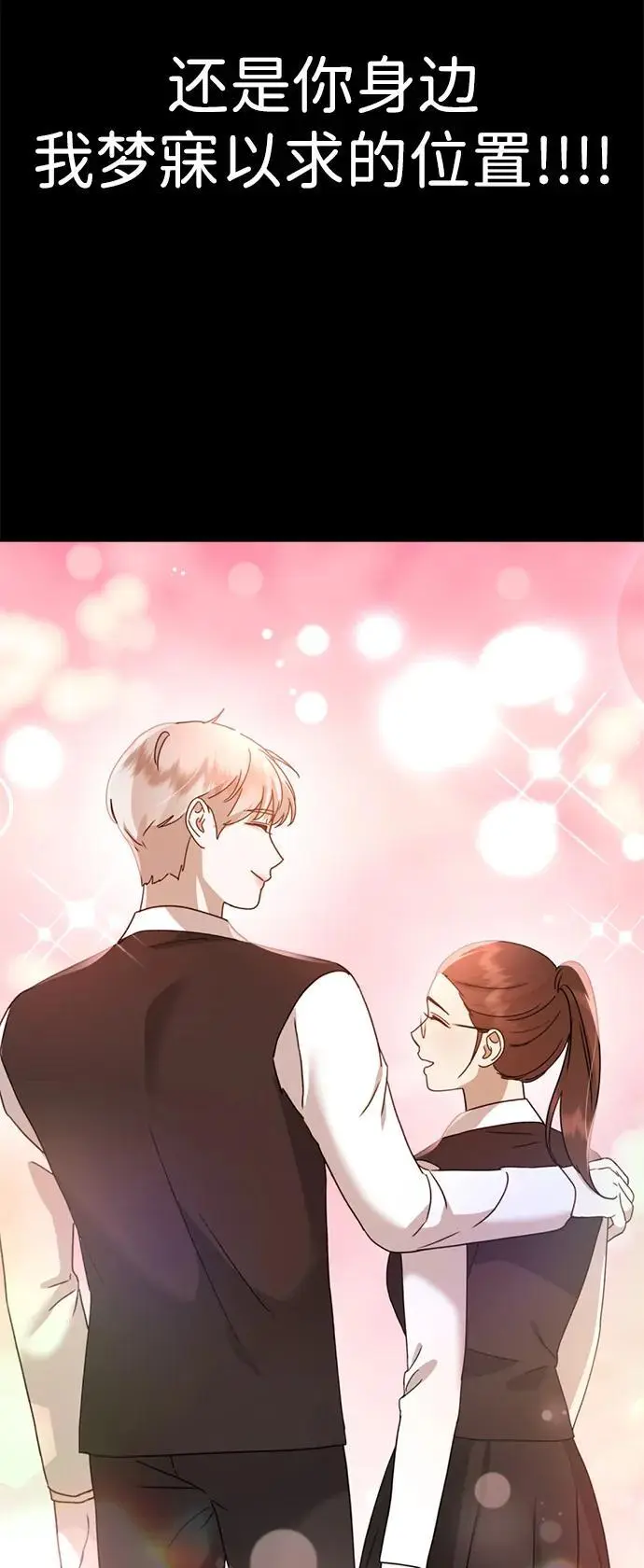 [第21话] “这是谁啊？” 第5页