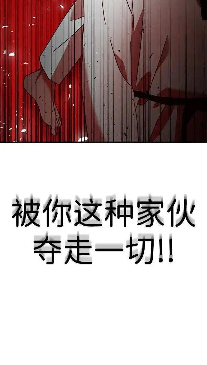 [第21话] “这是谁啊？” 第8页