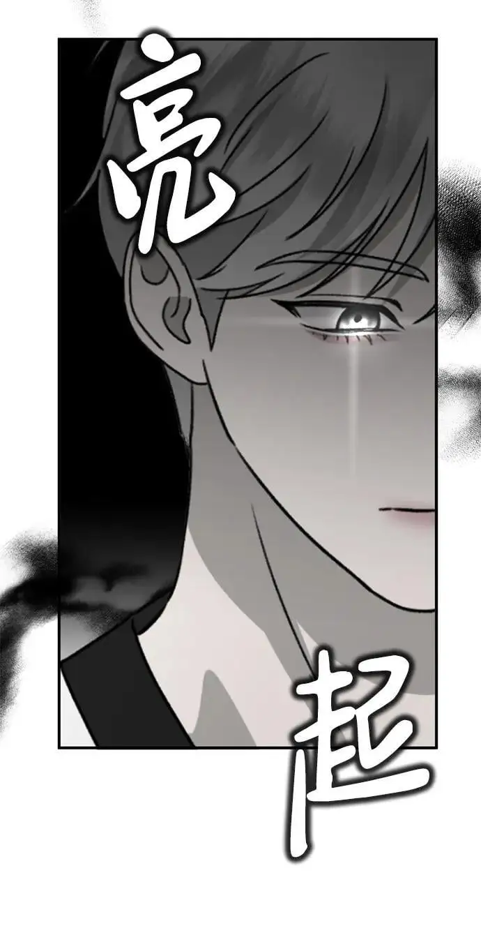 [第21话] “这是谁啊？” 第10页