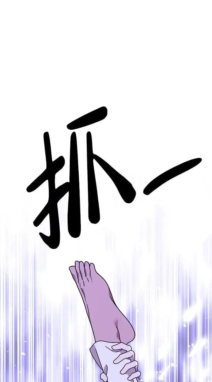 [第21话] “这是谁啊？” 第11页