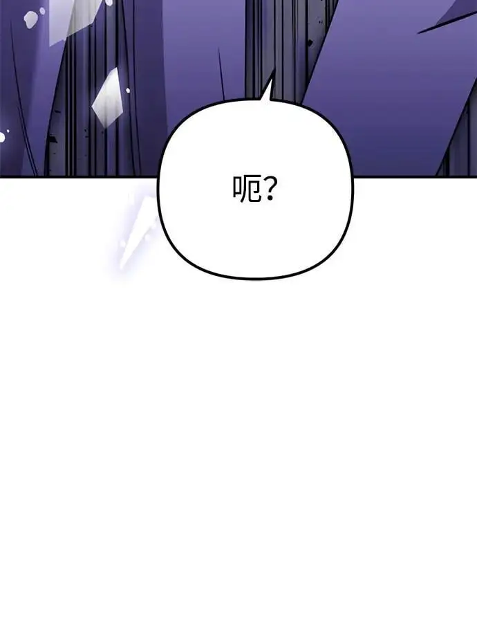 [第21话] “这是谁啊？” 第13页
