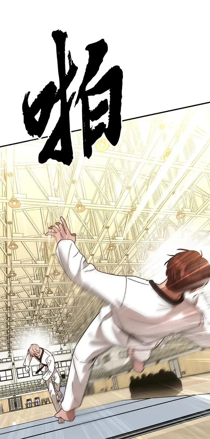 [第21话] “这是谁啊？” 第14页