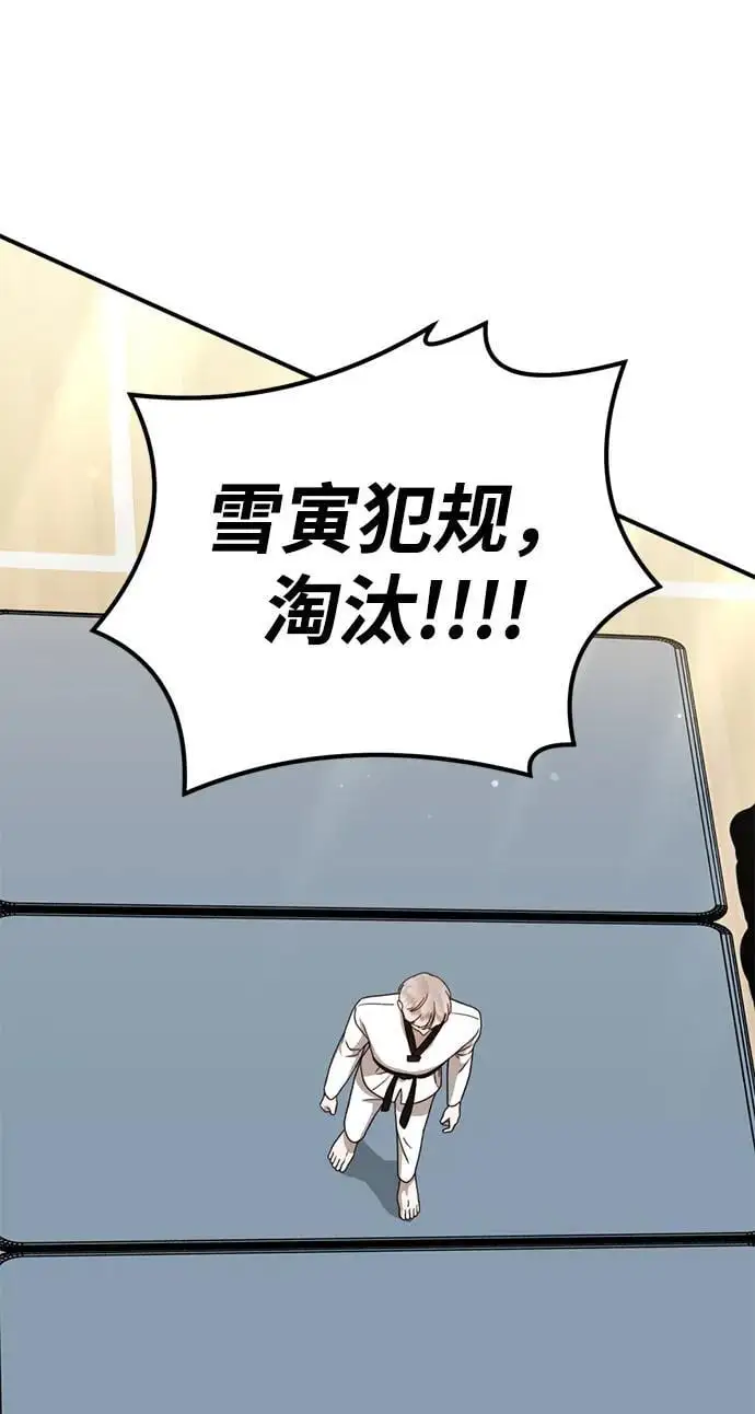 [第21话] “这是谁啊？” 第26页