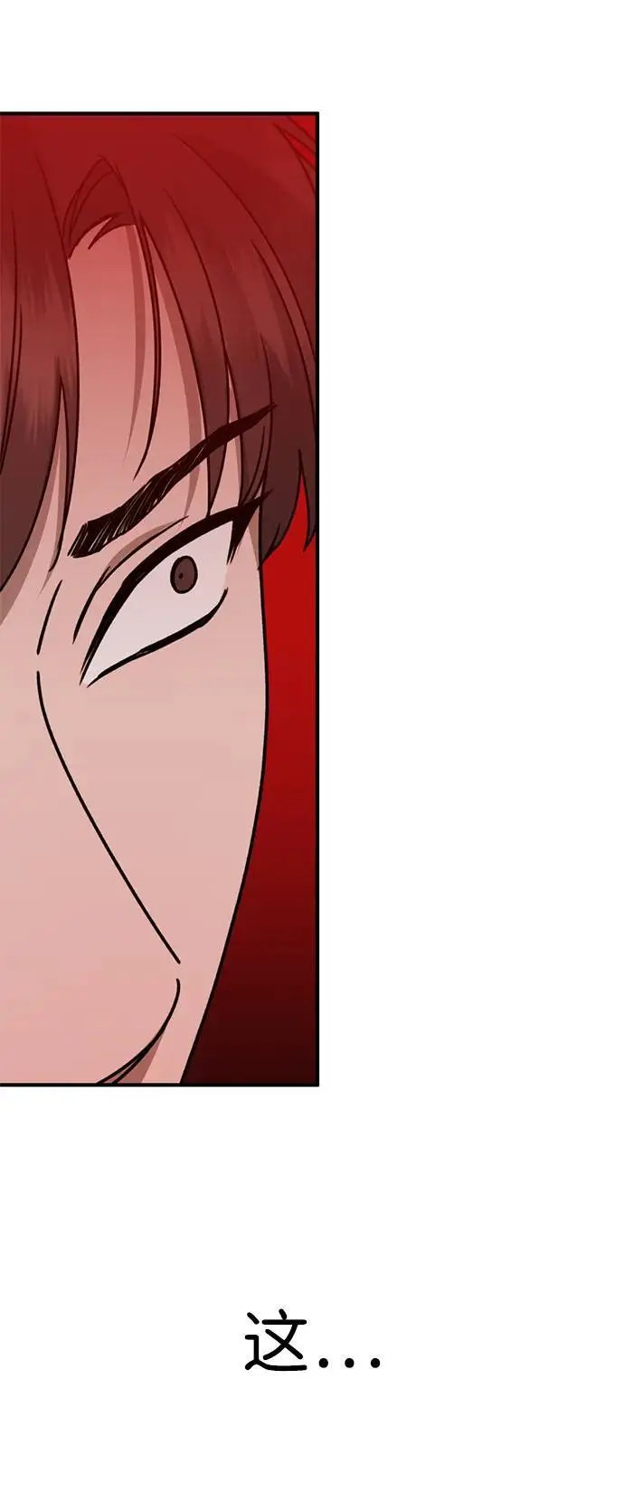 [第21话] “这是谁啊？” 第35页