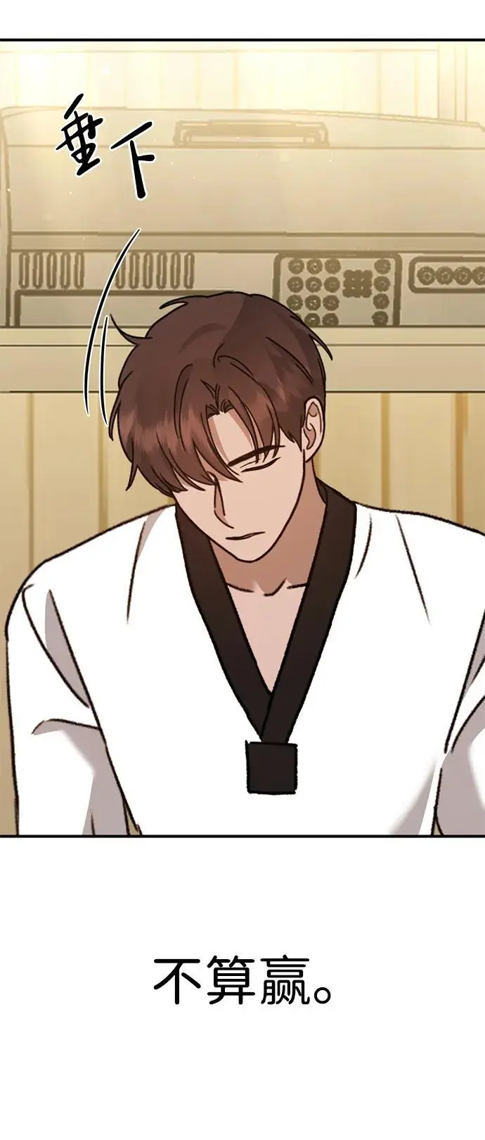 [第21话] “这是谁啊？” 第36页