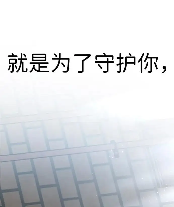 [第21话] “这是谁啊？” 第48页