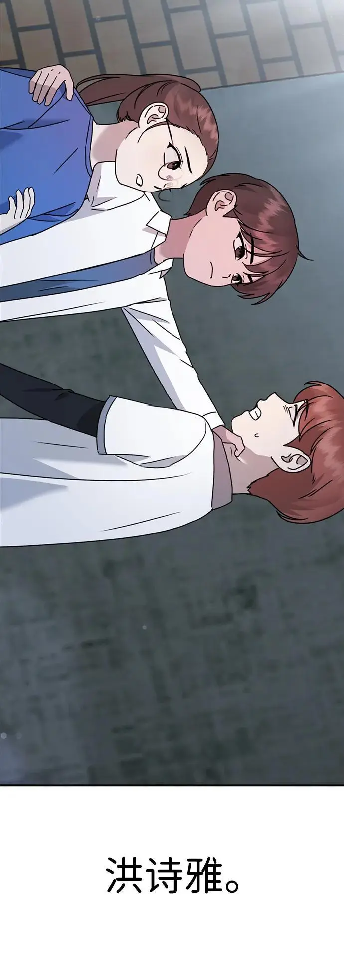 [第21话] “这是谁啊？” 第49页