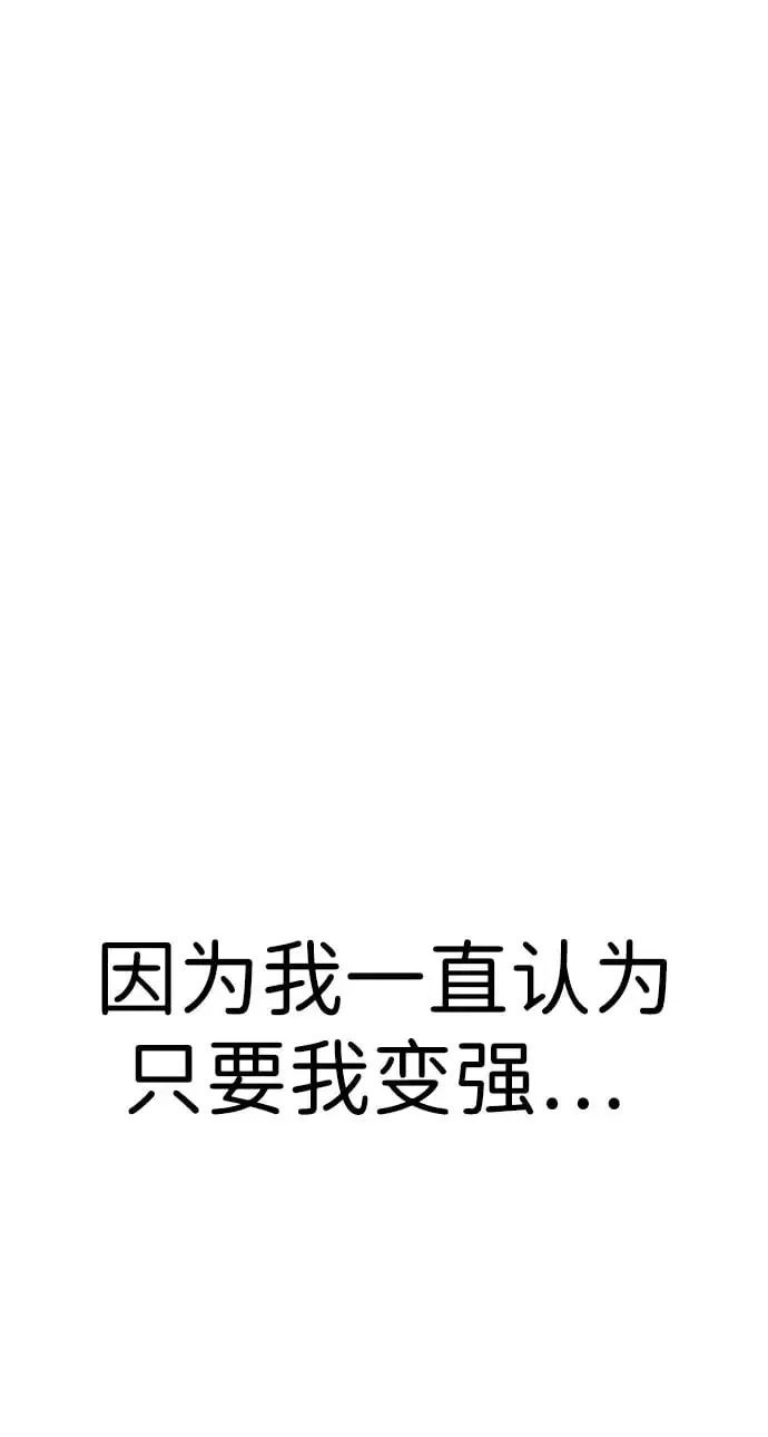 [第21话] “这是谁啊？” 第50页
