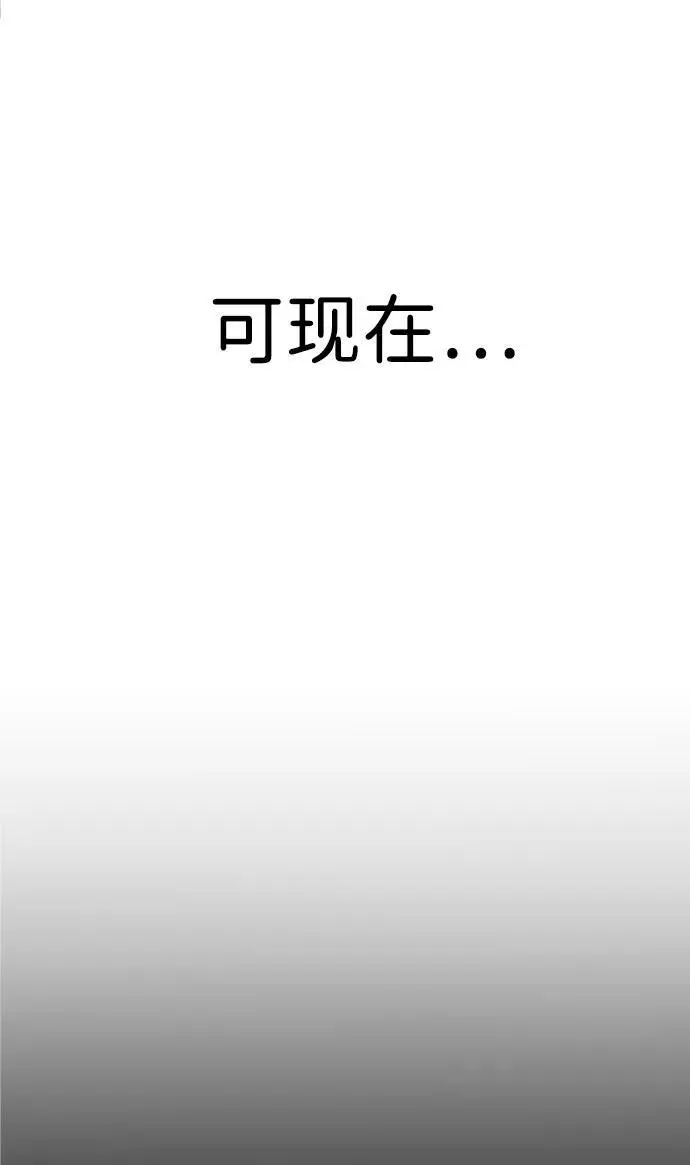 [第21话] “这是谁啊？” 第53页