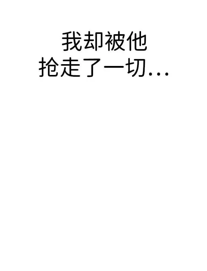 [第21话] “这是谁啊？” 第56页