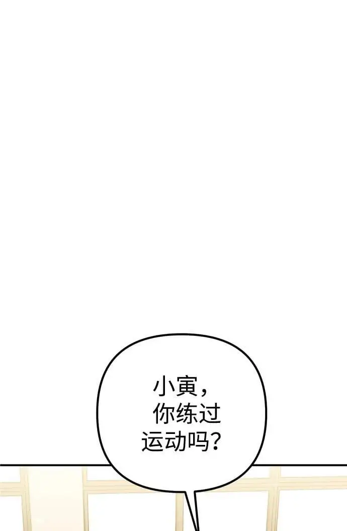 [第21话] “这是谁啊？” 第59页