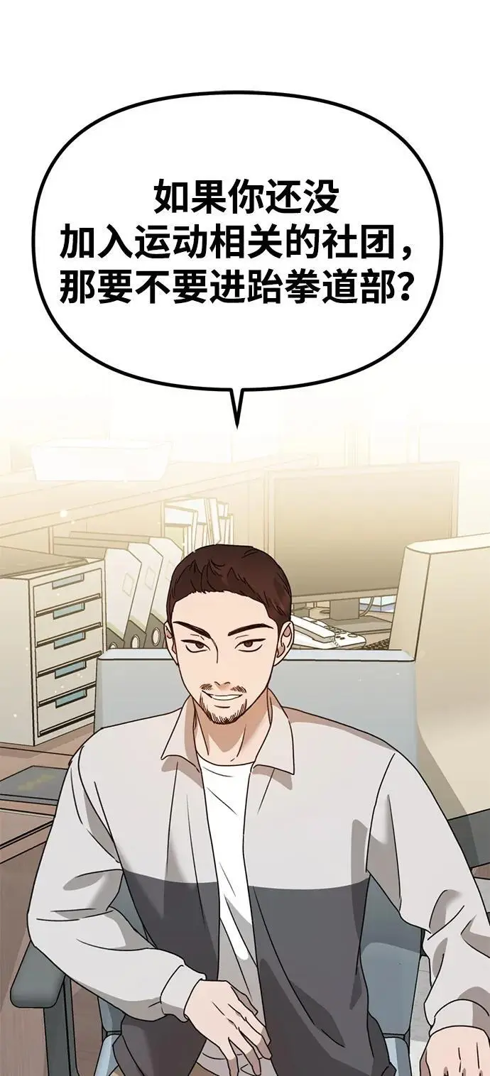 [第21话] “这是谁啊？” 第62页