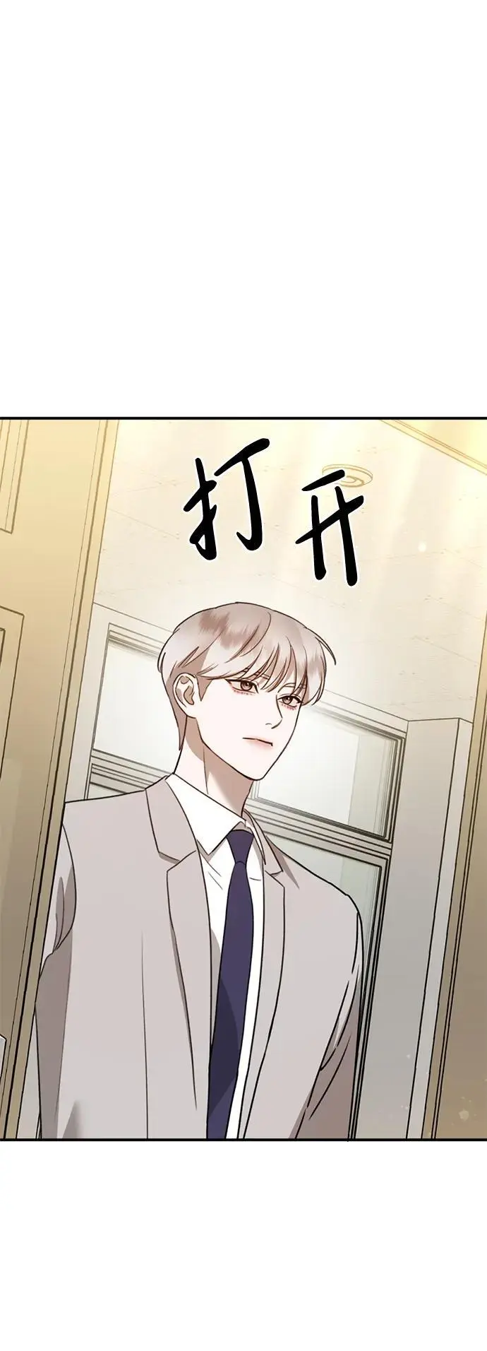 [第21话] “这是谁啊？” 第67页