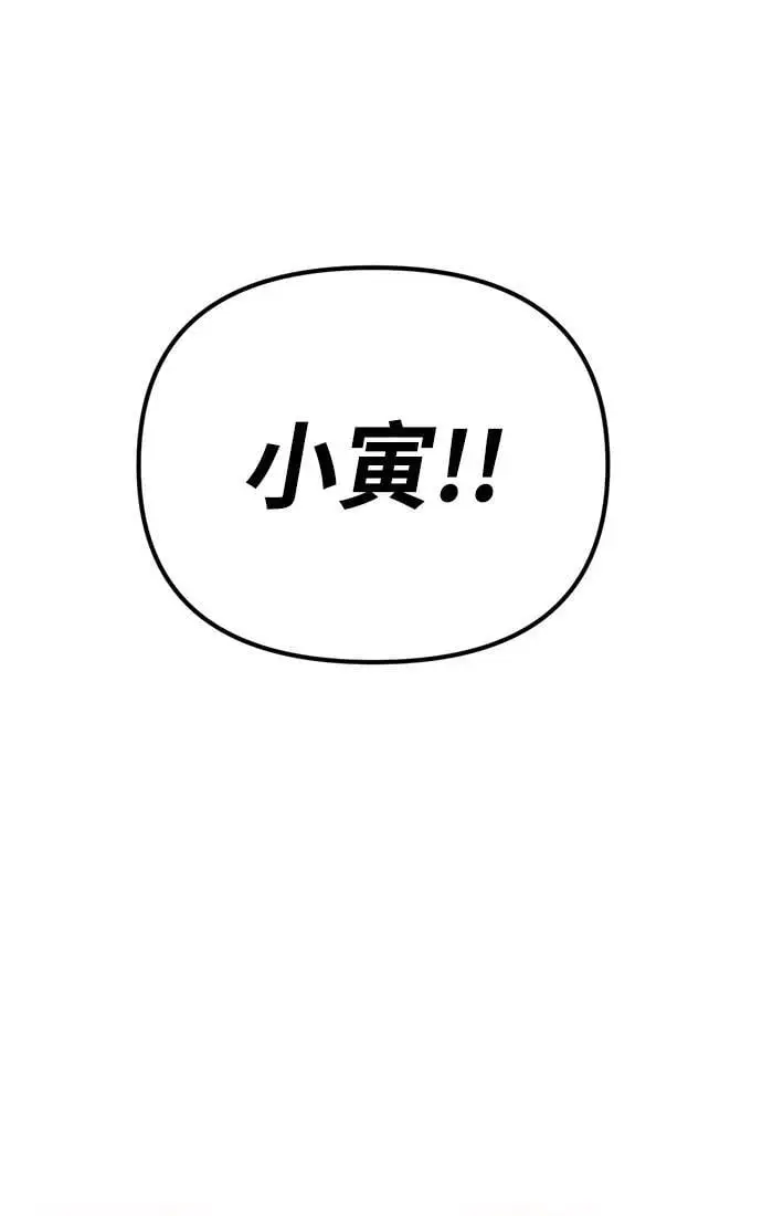 [第21话] “这是谁啊？” 第68页