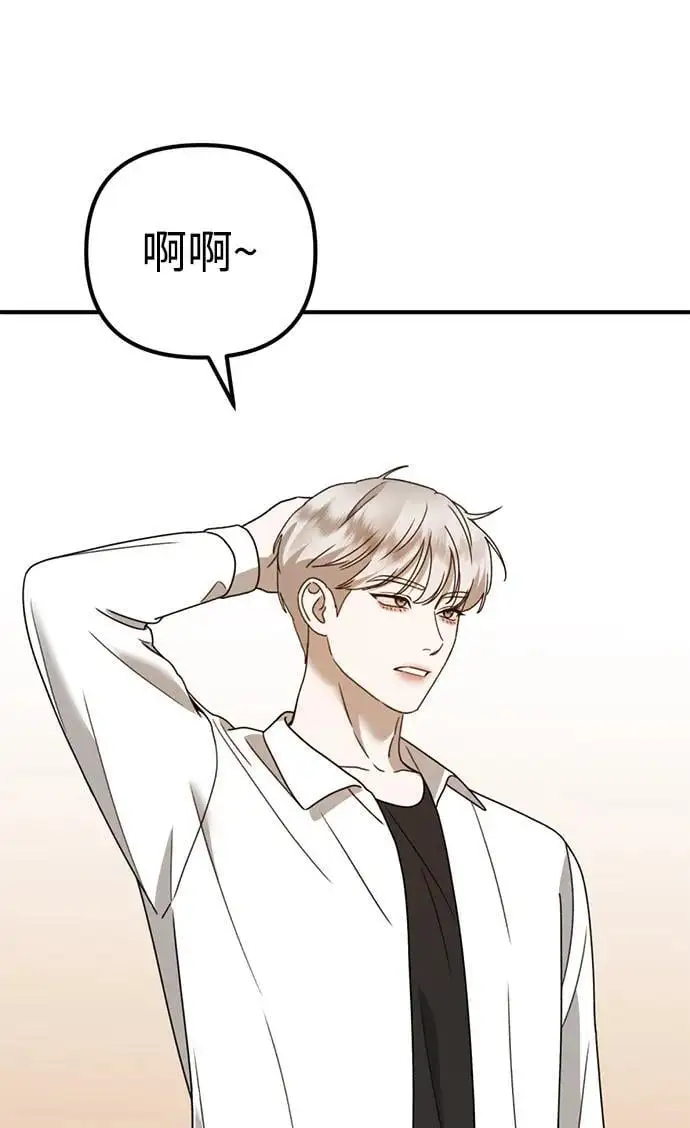 [第21话] “这是谁啊？” 第71页