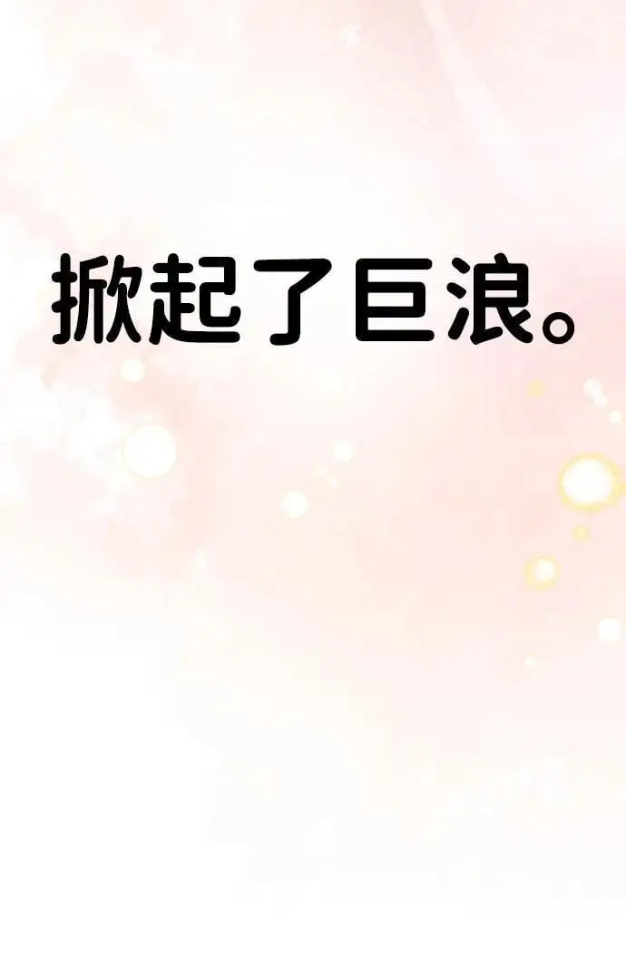 [第21话] “这是谁啊？” 第79页