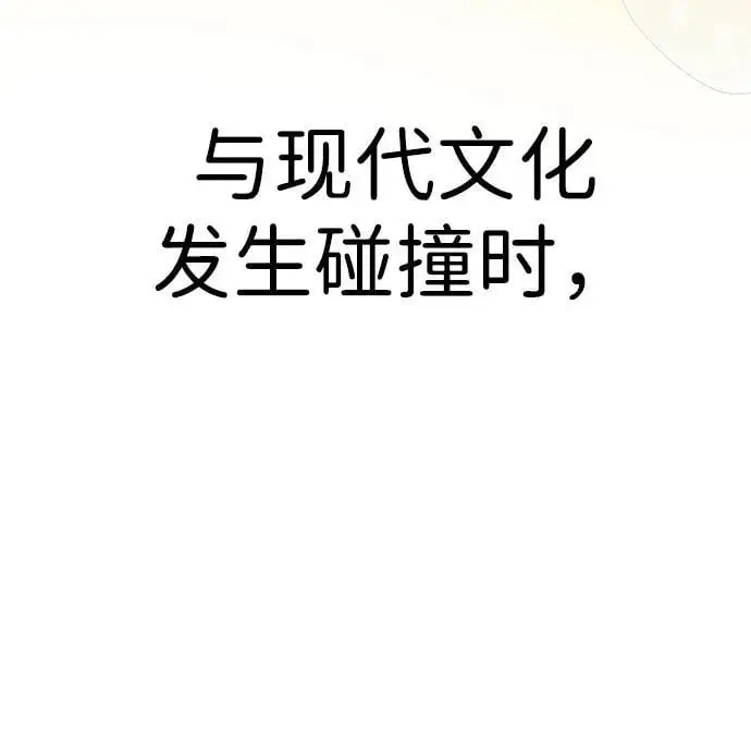 [第21话] “这是谁啊？” 第90页