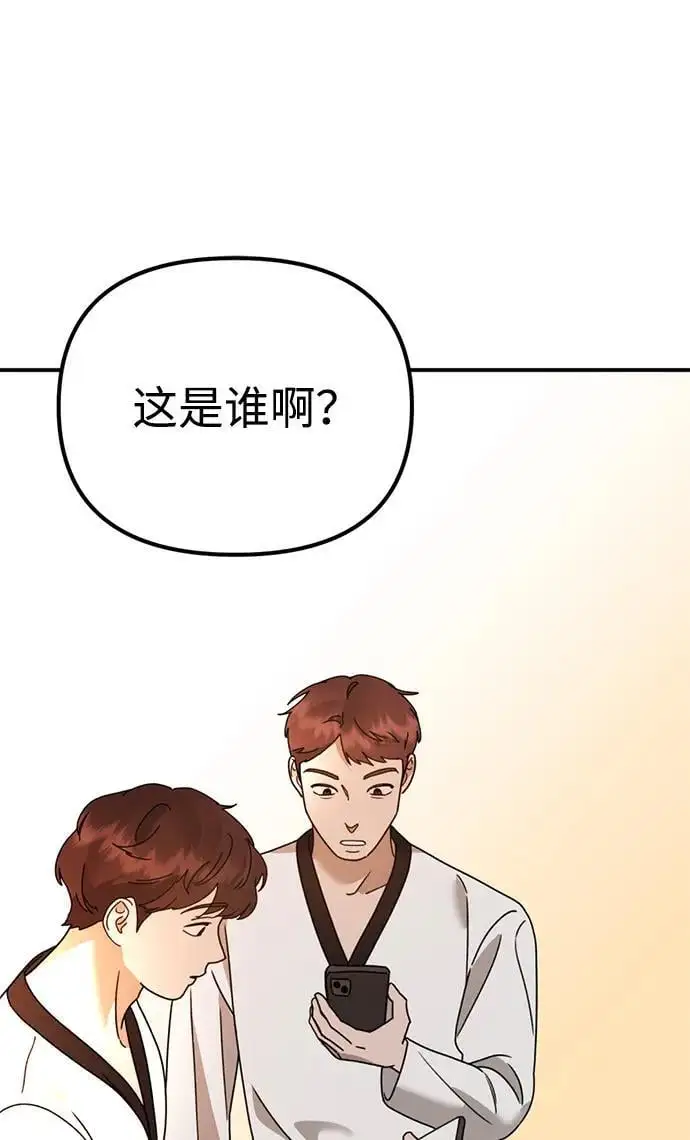 [第21话] “这是谁啊？” 第91页