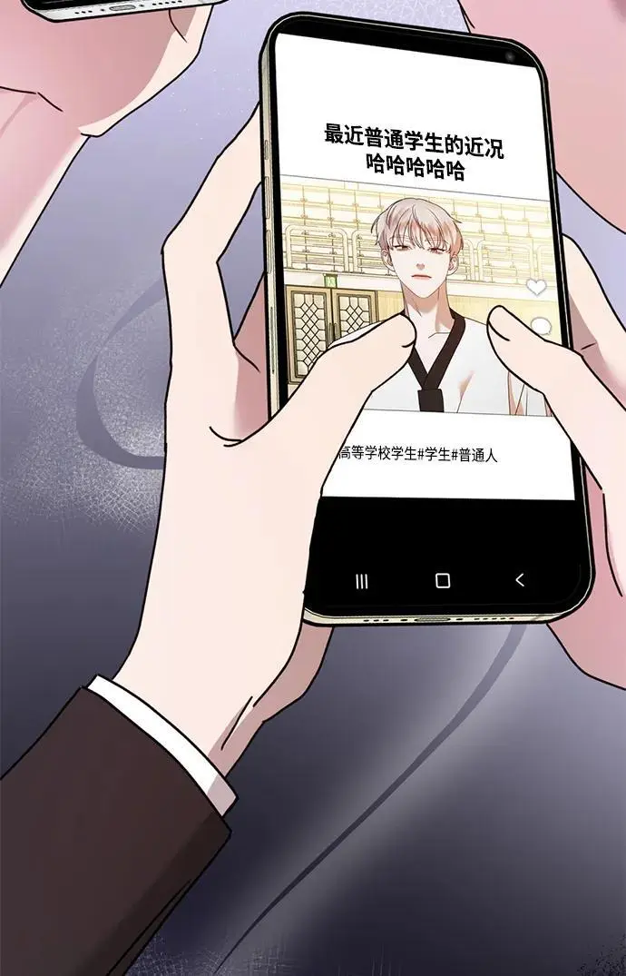 [第21话] “这是谁啊？” 第94页