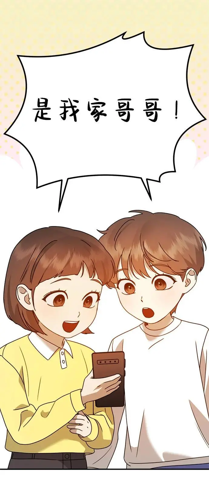 [第21话] “这是谁啊？” 第99页