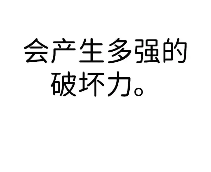 [第21话] “这是谁啊？” 第100页