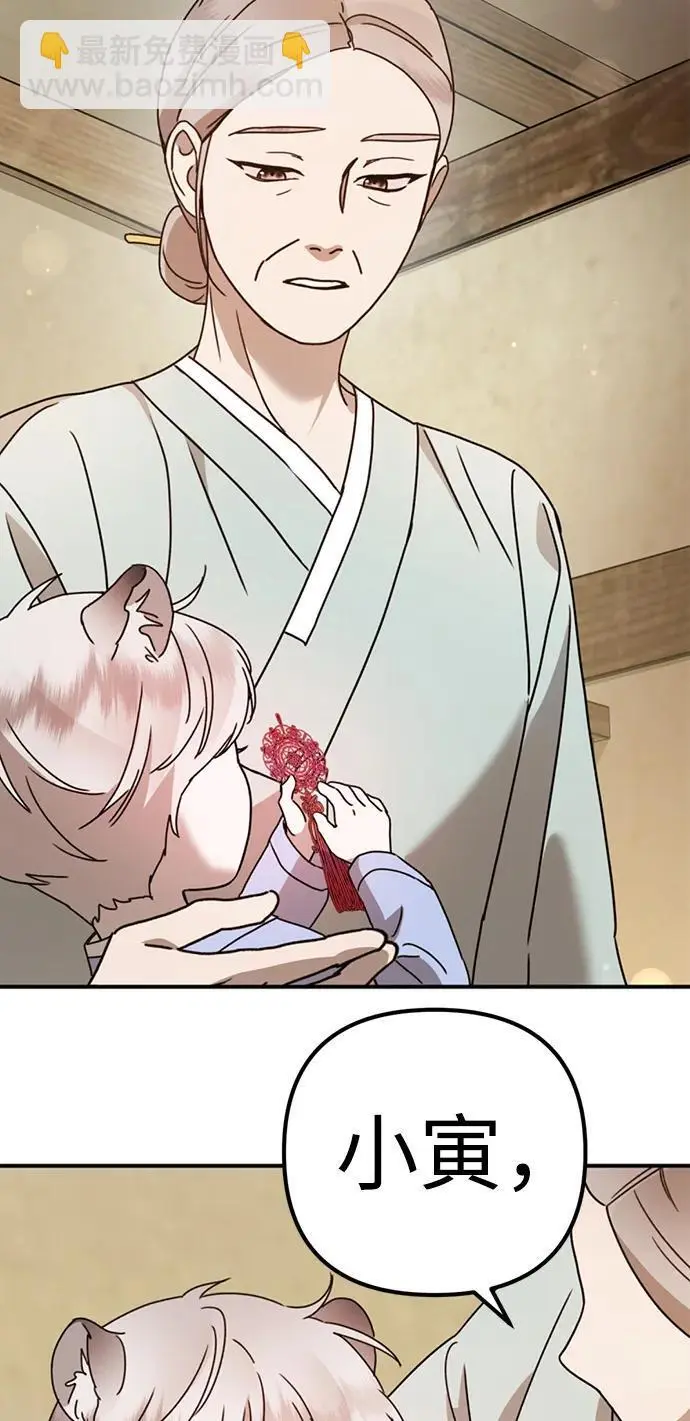 [第21话] “这是谁啊？” 第102页