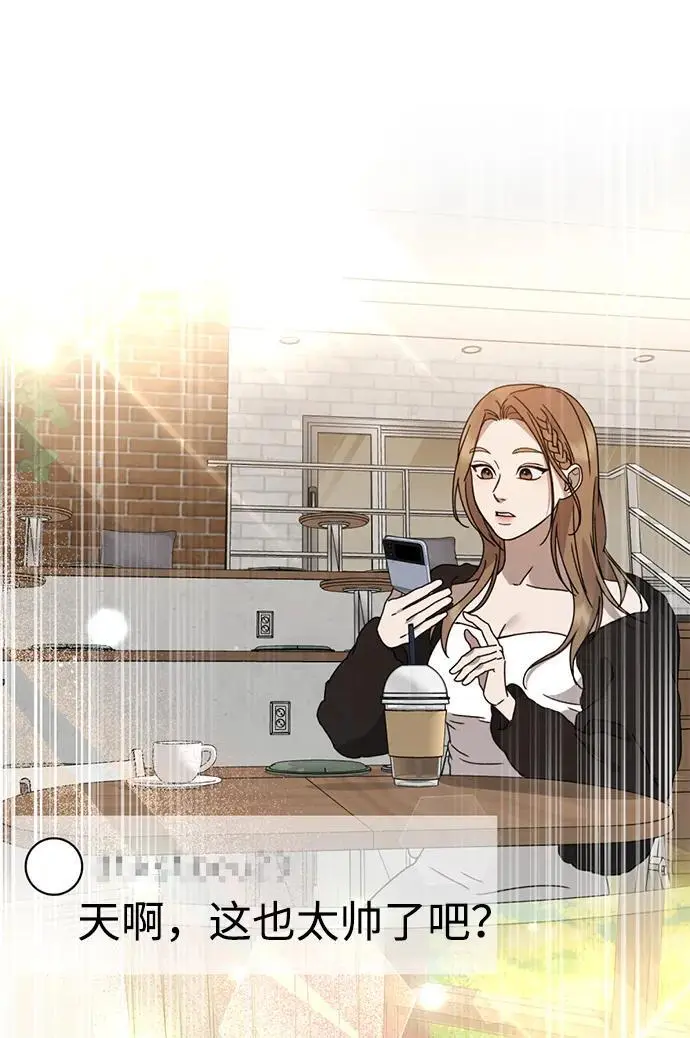 [第21话] “这是谁啊？” 第105页