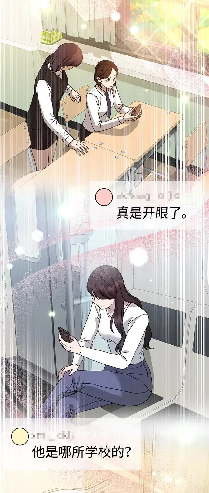 [第21话] “这是谁啊？” 第106页