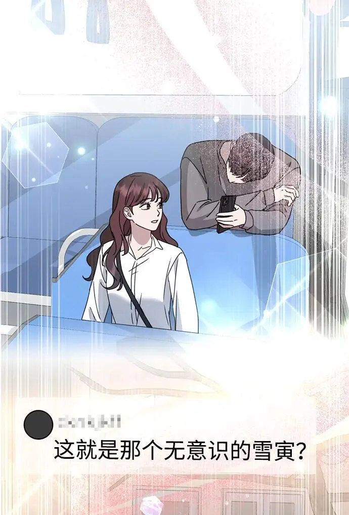 [第21话] “这是谁啊？” 第108页