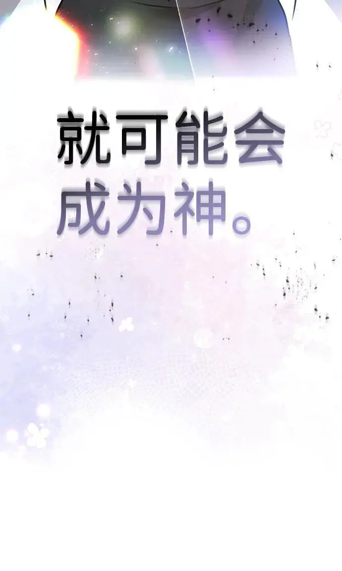 [第21话] “这是谁啊？” 第113页