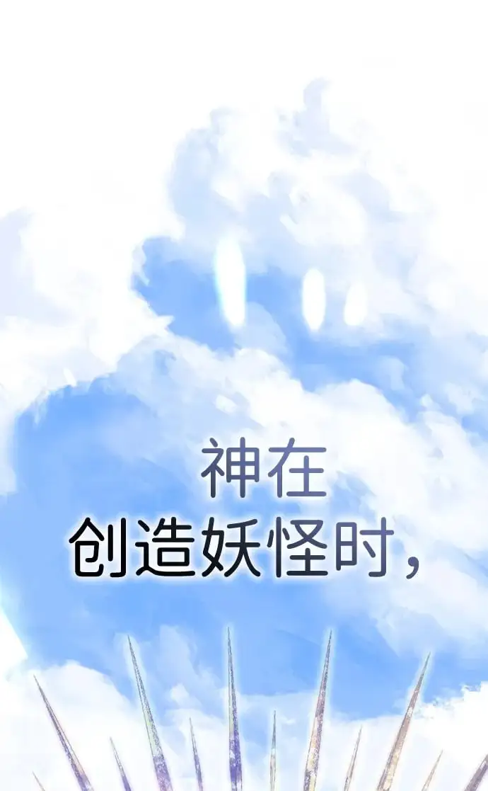 [第22话] 神苌山虎 第2页