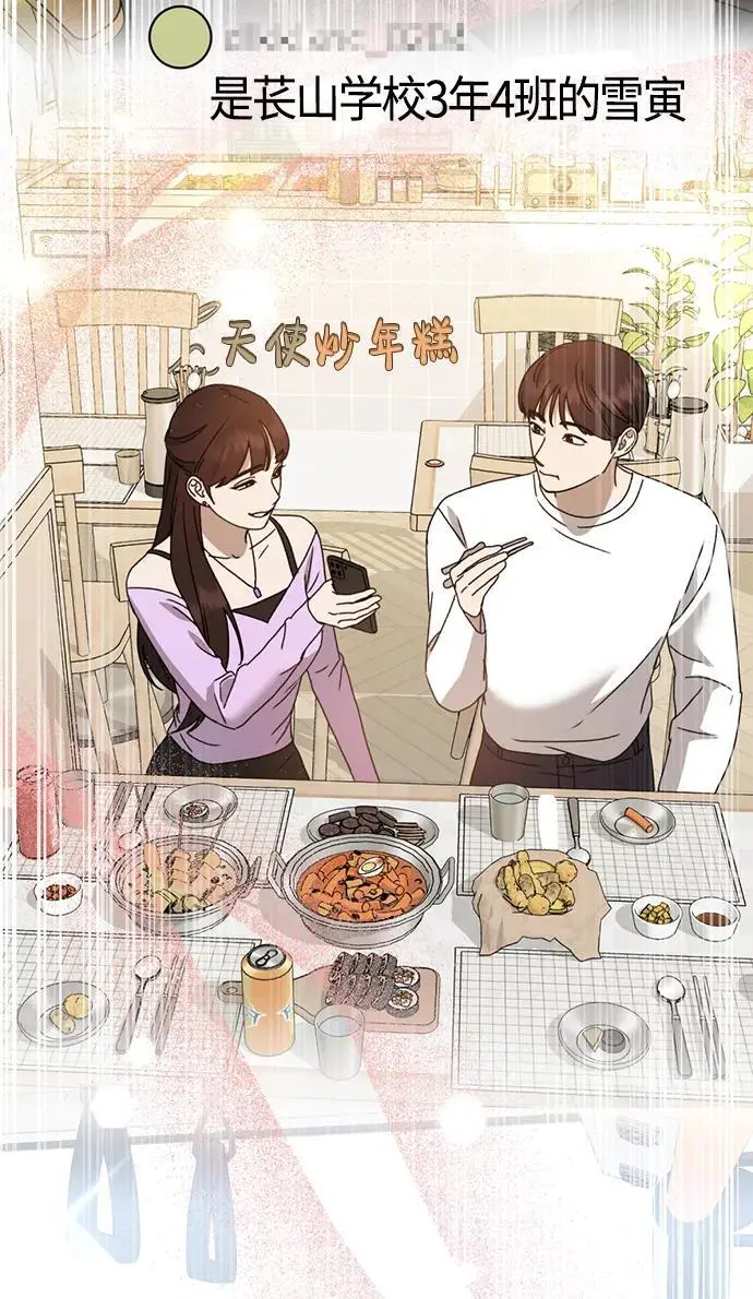 [第22话] 神苌山虎 第19页